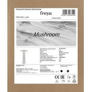 ���������� ����� ������������ �����. Freya Mushroom (������) FR6109TL-L4W,90 Ra,220/240 V,IP20�����