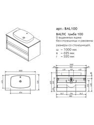 ����� ��� �������� Caprigo ������ (1000�625�520) 2 �����, ���� ��� �������� BAL 100-2873