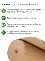 �������� ��������� �������� 5�� (1�10�) GO4CORK NATURE PPAG5 � ������-10�2 (��.�)