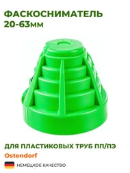  Ostendorf    / 20-63 