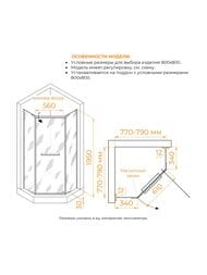 ������� ������ RGW Passage PA-82 (800�800�1950) ��������, ������ 6�� ����������/���� 41088288-11