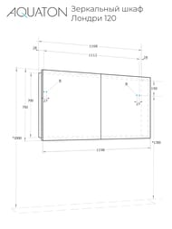 Зеркальный шкаф AQUATON Лондри 120 1A267402LH010  1168x130x750 5 стеклянных полочек, белый