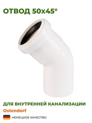 ����� Ostendorf HTBw 50�45�, �����, ���������������