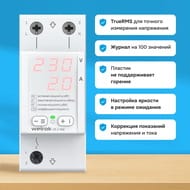  Welrok UI-1 RED