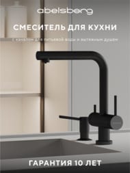 ��������� ��� ����� Abelsberg Pura OTF70709MB c �������� ������� � ������� ��� �������� ����, ���� ������� ������