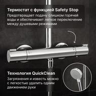 Душевая система Hansgrohe Crometta E 240 Showerpipe с термостатом д/душа, верхний и руч.душ 272710