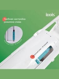 Арматура IDDIS (тип А) 2-ой смыв, нижний подвод воды, круглая резиновая прокладка F012400-01K