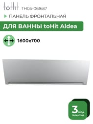     toHit Aldea (1600x700)  TH05-061657