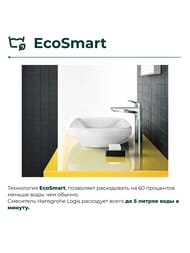 Смеситель Hansgrohe Logis 71091 для умывальника, высокий фиксированный излив, без донного клапана