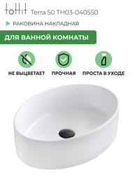 �������� ��������� toHit Terra 50 (500�360�145) ��� ��������, ����: ����� TH03-040550