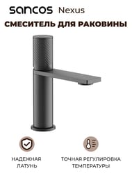 ��������� SANCOS Nexus SC9011GG  ��� ��������, �������������, ����� 117��, ��������� �����