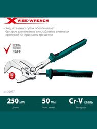 Клещи переставные-гаечный ключ Kraftool Vise-Wrench X 250/50 мм,   22067 — изображение 2