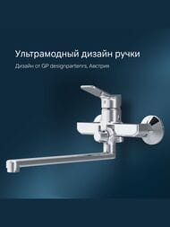 Смеситель AM.PM X-Joy для ванны/душа, излив 300 мм, хром F85A90000