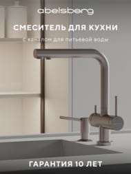 ��������� ��� ����� Abelsberg Pura UVF70929BN � ������� ��� �������� ����, ���� �����, PVD ��������