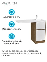 Тумба под раковину AQUATON Лондри 40 1A2670K2LHDR0 400x496x882 для стиральн.машины,дуб рустика/белый (1A267001LHDR0+1A274901LH010)