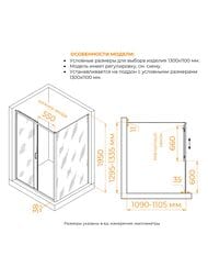 ������� ������ RGW Passage PA-74 (1300�1100�1950) �������., ������ 6�� ����������/���� 410874131-11
