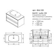 ����� ��� �������� Caprigo ������ (1000�625�520) 2 �����, ���� ��� ������ BAL 100-1022