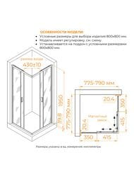 ������� ������ RGW Classic CL-36 (800�800�1950) �������, ������ 6�� ����������/���� 06093688-41
