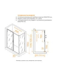 ������� ������ RGW Passage PA-74 (1500�700�1950) �������., ������ 6�� ����������/���� 410874157-11