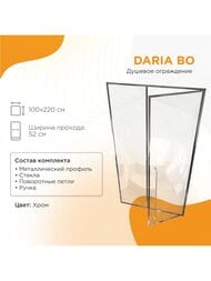 ������� ����� ������ ������� Daria BO 1000�2200 ������ 8�� ����������/���� 1-63-2-2-0-355