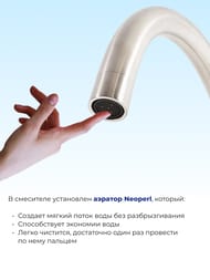 Смеситель IDDIS Kitchen для кухни K05STJ0i05 однозахватный