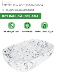 �������� ��������� toHit Flax 60 (610x400x145) ��� ��������, ����: ����� ������ TH03-0406604