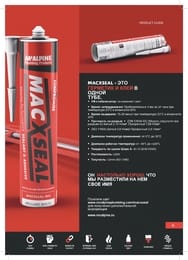 ����-�������� McAlpine MACXSEAL-CL 290��, ��������������