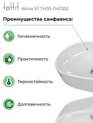 �������� ��������� toHit Akiva 52 520�330�130, ��� ��������� ��� ���������, ��� ��������, ��������, �����, TH03-040352