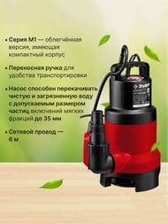 насос Зубр НПГ-М1  Тип:Дренажный Дренаж — изображение 4