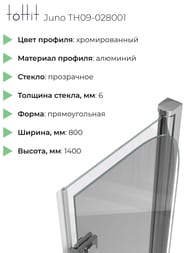    toHit Juno 800x1400  /  TH09-028001