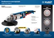 Углошлифовальная машина ЗУБР Профессионал 2600Вт, d 230м, суперфланец, УШМ-П230-2600 П