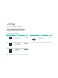  TECEdrainpoint DN 70   3603500