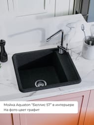 ����� ��������������� Aquaton ������ 57 (570�510�250) ���������, ������ 1A724932BS240