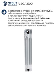 �������� STOUT Vega 500 6 ������, ���������������, ������� �����������, ����� SRB-1310-050006