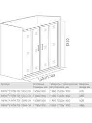   GOOD DOOR BAS INFINITY WTW-TD-150-G-CH (150185) 2  ,   6