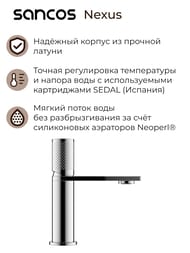 ��������� SANCOS Nexus SC9011CH ��� ��������, �������������, ����� 117��, ����