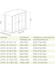   GOOD DOOR BAS LATTE SP-80-G-WE (80185)  