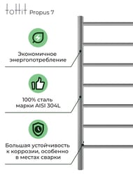   toHit Propus 7 (500900) 120, ., . , 