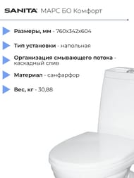 ������ ������� ������ ���� �� ������� (760�342�604) ����� ������, ������ �����, ������� � �/������ WC.CC/Mars/2-DM.Rim/WHT.G/S1