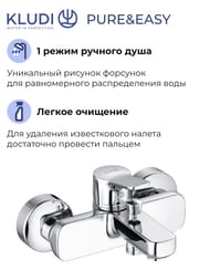 ����� ���������� KLUDI PURE&EASY 3in1 ��� �����������, �����/����, ������� ��������, ���� 376850565