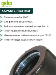  Gebo, 151/2", ,  ,  QA(), 17.195.00.01