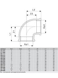 #*>Уголок VIEGA 1"Вх3/4"В 90°, бронза арт. 320 683