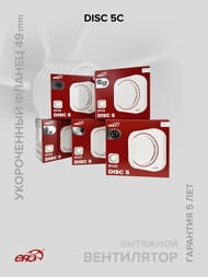 ���������� ERA DISC D125 ���������, 150 �3/�, 36 ��, ���.������, �����, DISC 5C