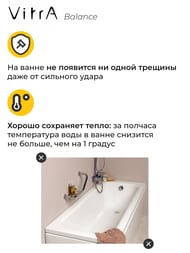 ����� ��������� Vitra Balance 170x70 ��� ������������ 55180001000