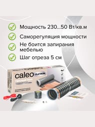    CALEO PLATINUM 62, 230/2, 0,5  12, 1380,   