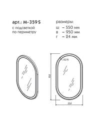 ������� Caprigo ������ 550�950�24 ��������, � ����������, ���� BLUE lucido M-359S-B078