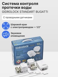     Gidrlock Standard Bugatti 1/2", , 35201021