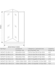   GOOD DOOR BAS INFINITY SD-100-G-CH (100185)  ,   4