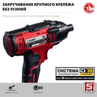 Винтоверт ЗУБР ударный, без АКБ, в коробке,  ГВЛ-255