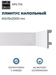   Bello Deco XPS  15 (60152000) , 00-00103776 (.)